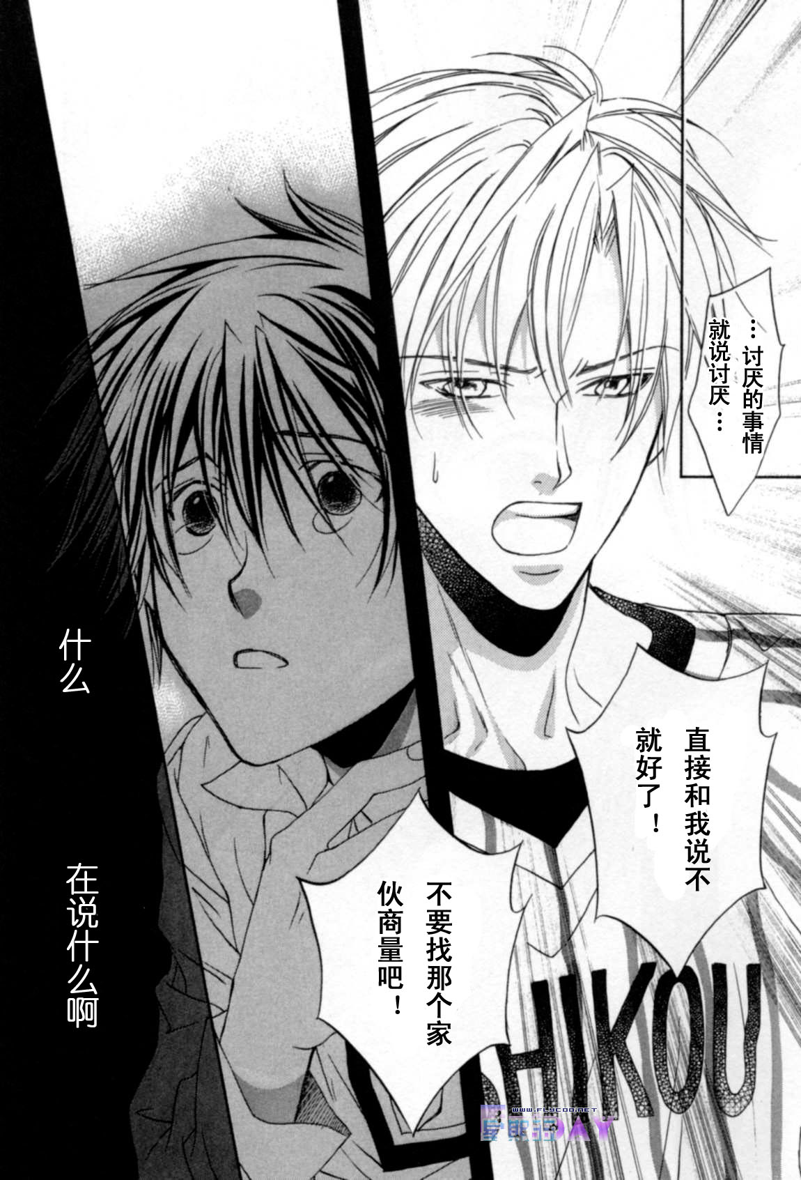 无声的效应 全一话 第145页