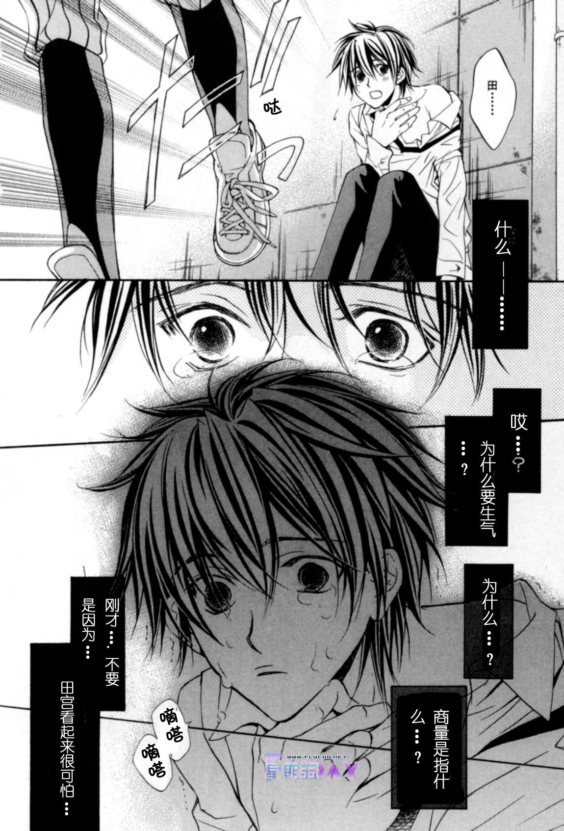 无声的效应 全一话 第146页