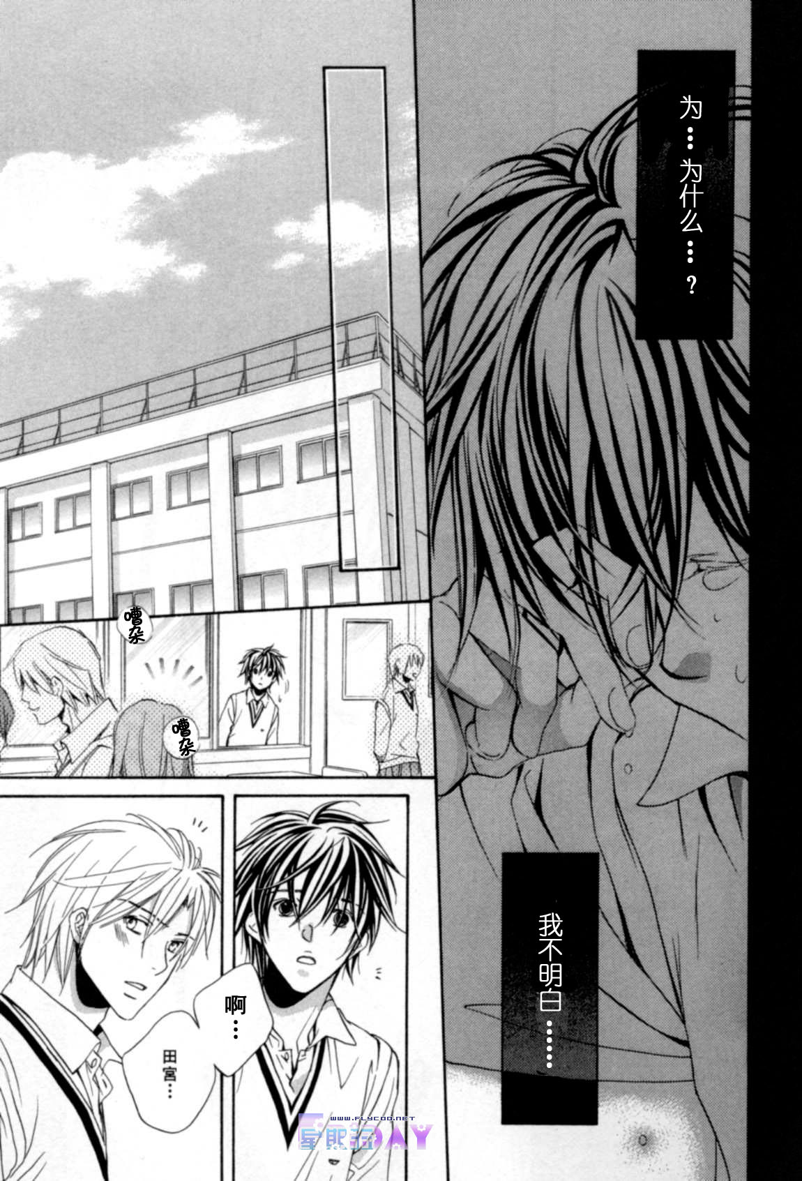 无声的效应 全一话 第147页