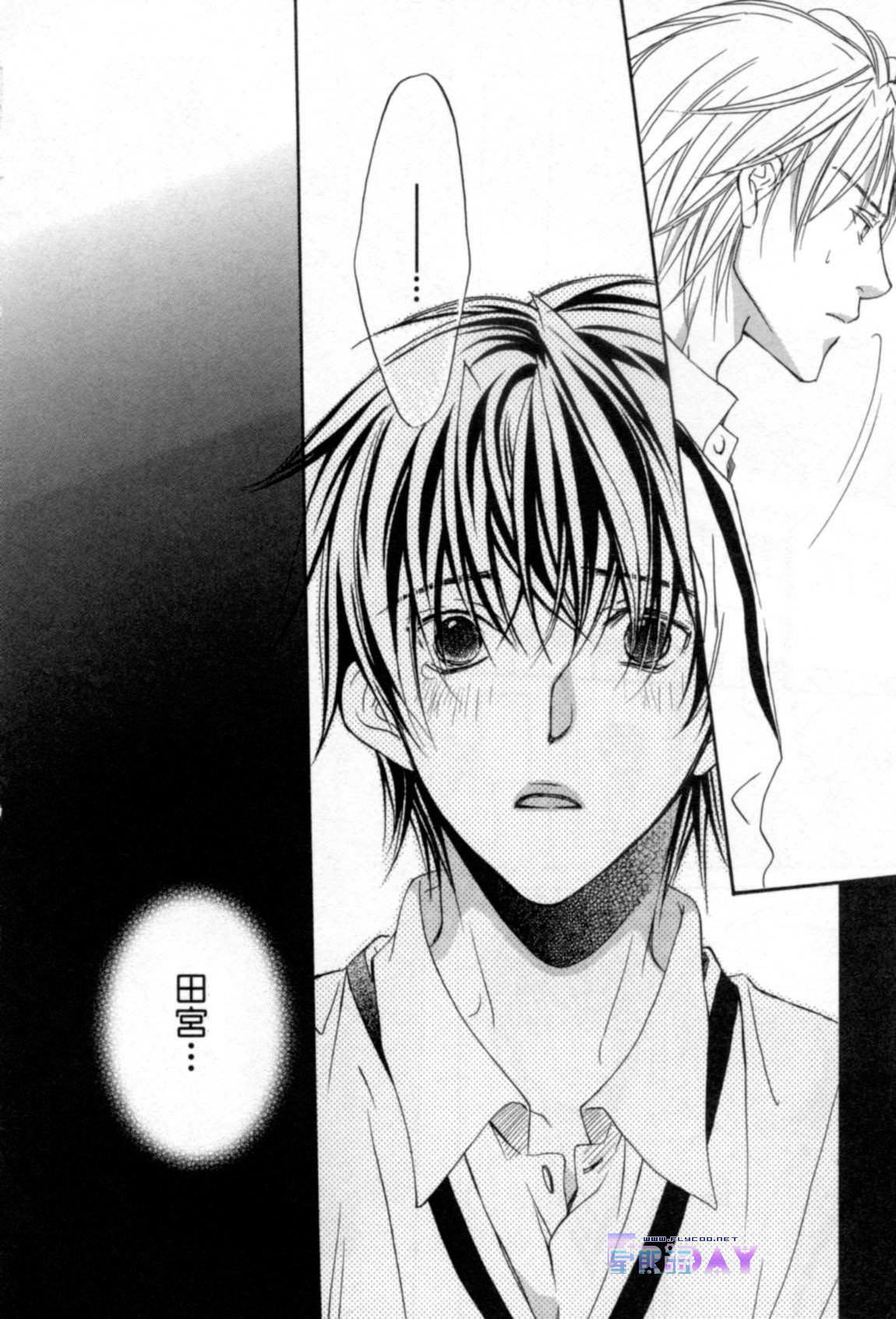 无声的效应 全一话 第148页