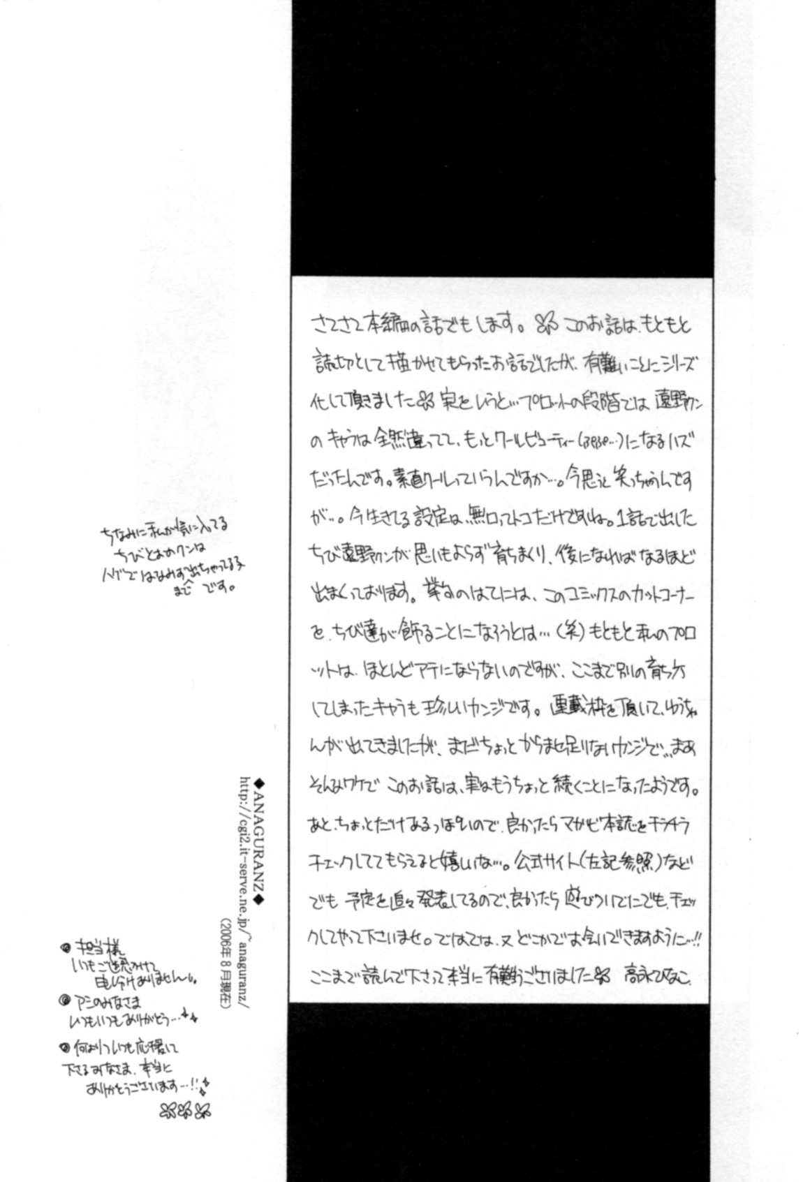 无声的效应 全一话 第198页