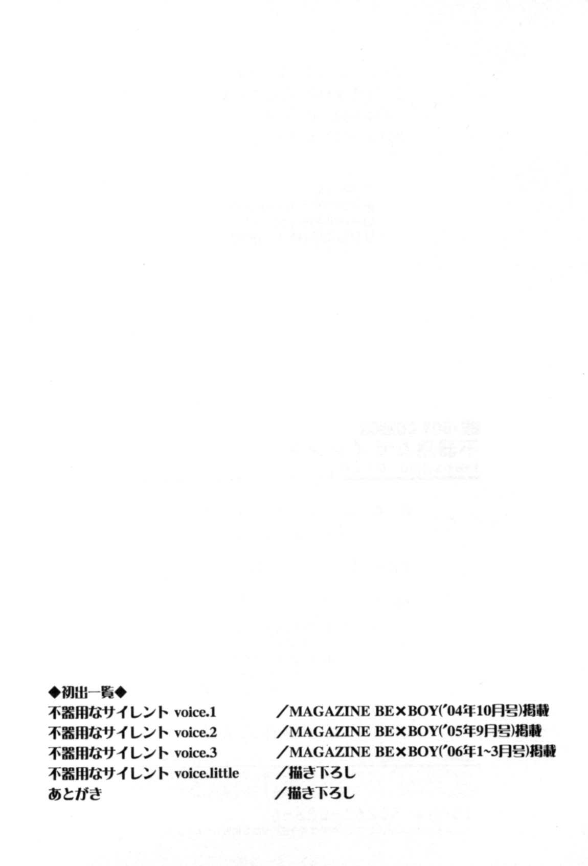 无声的效应 全一话 第199页