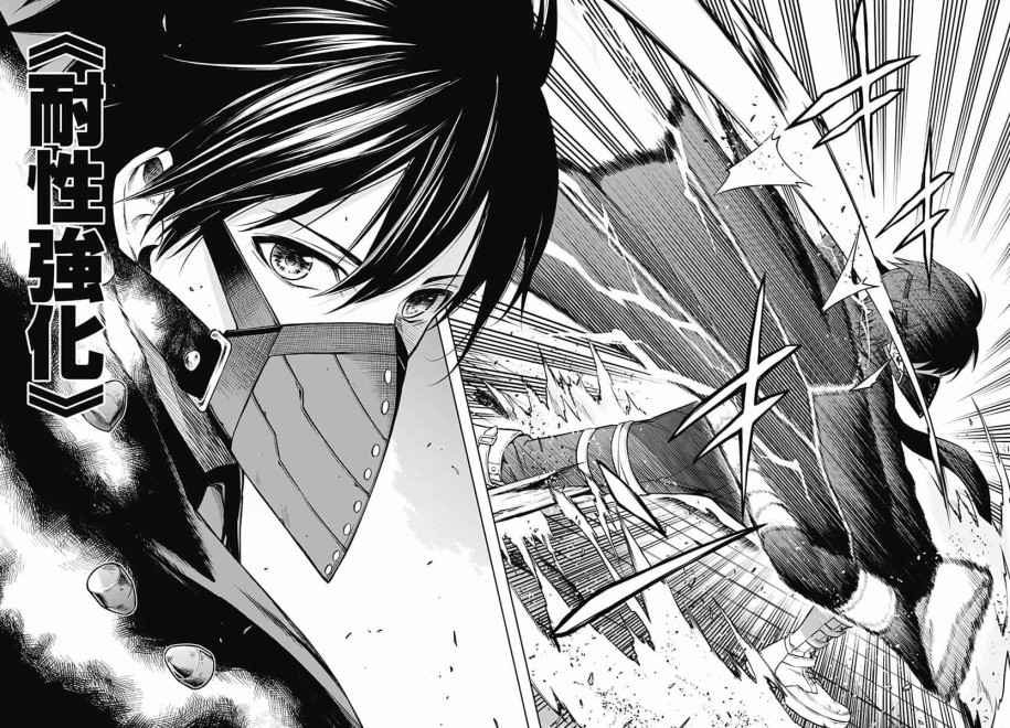 王立魔法学园的劣等生 第1话 第31页