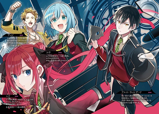 王立魔法学园的劣等生 第1话 第37页