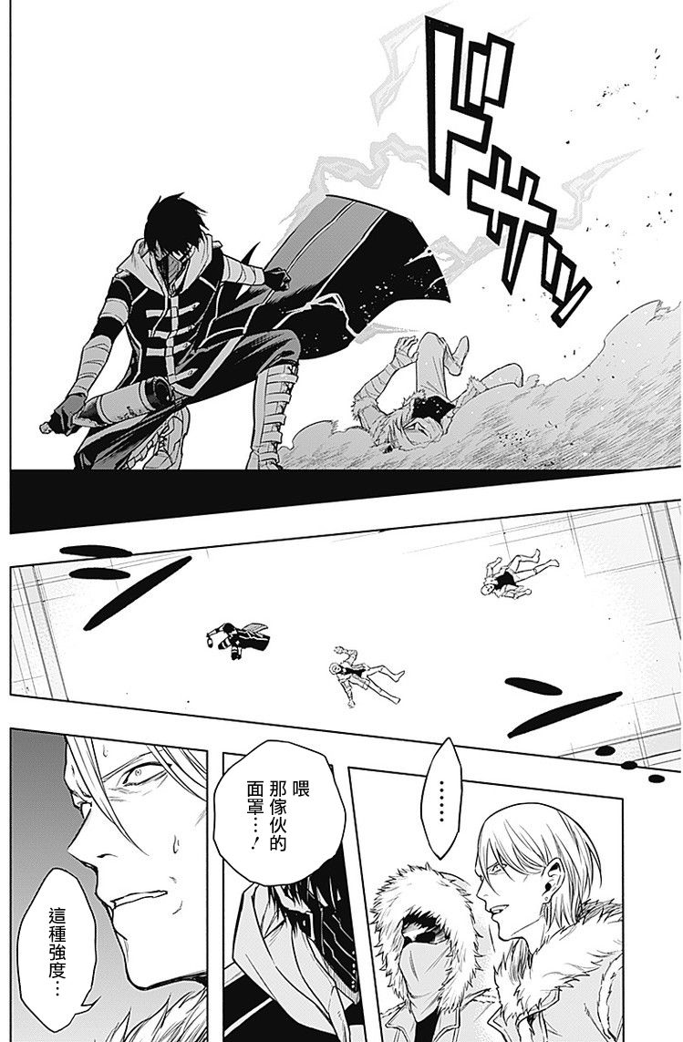 王立魔法学园的劣等生 第10话 第5页