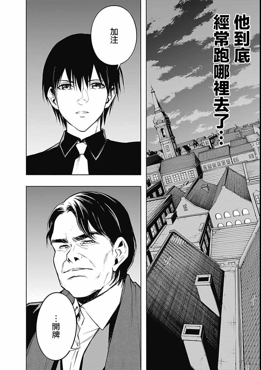 王立魔法学园的劣等生 第14话 第1页