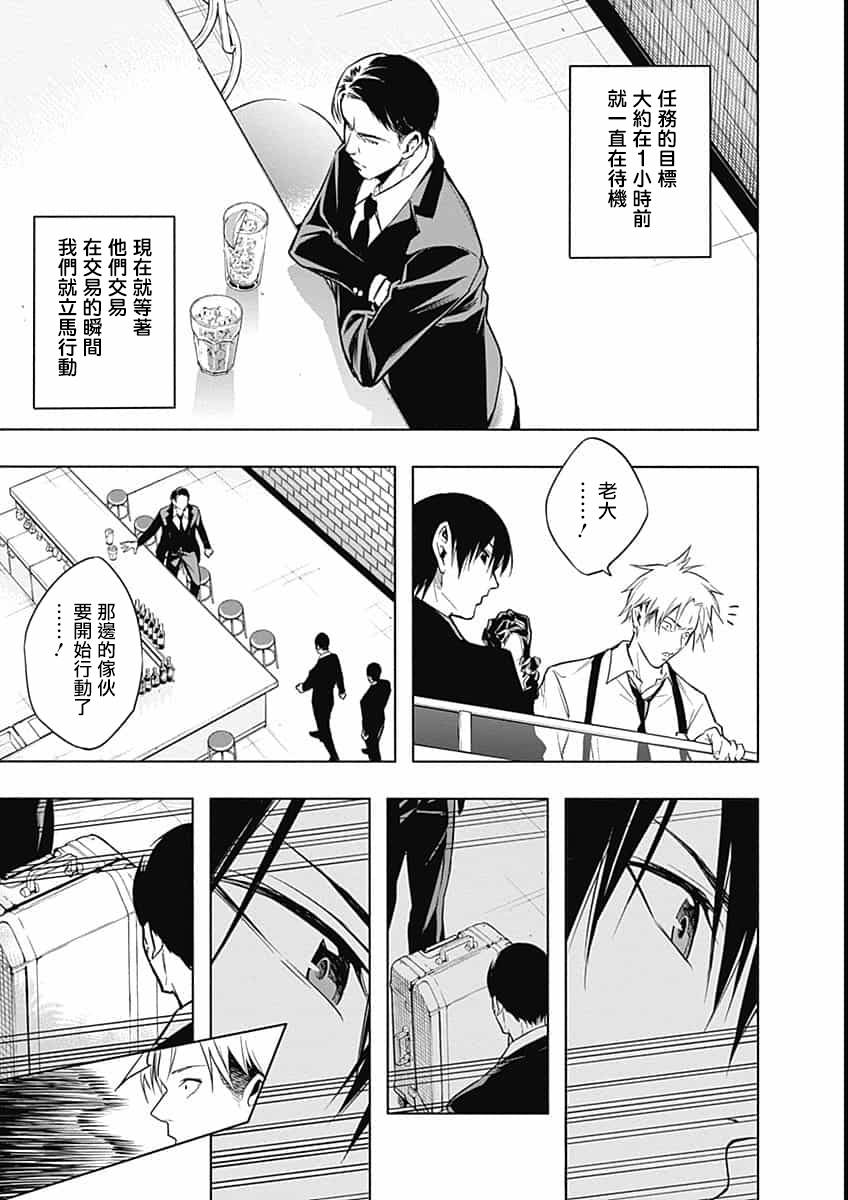 王立魔法学园的劣等生 第14话 第6页