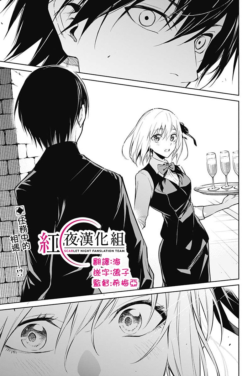 王立魔法学园的劣等生 第15话 第1页