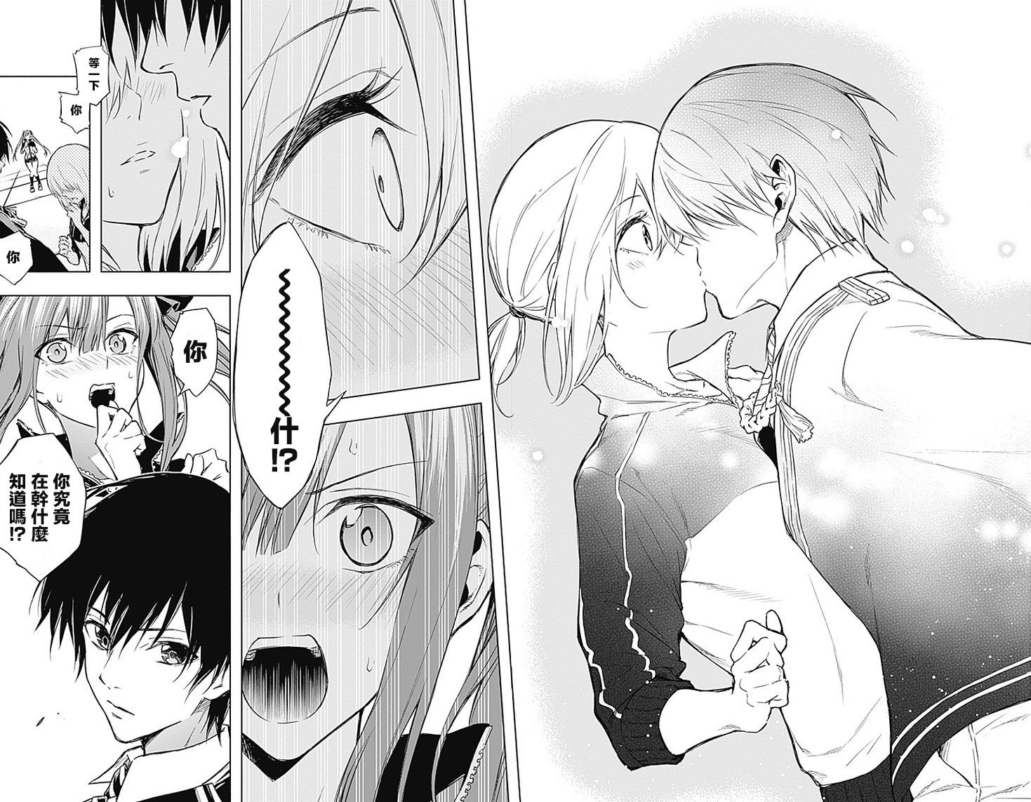 王立魔法学园的劣等生 第16话 第9页