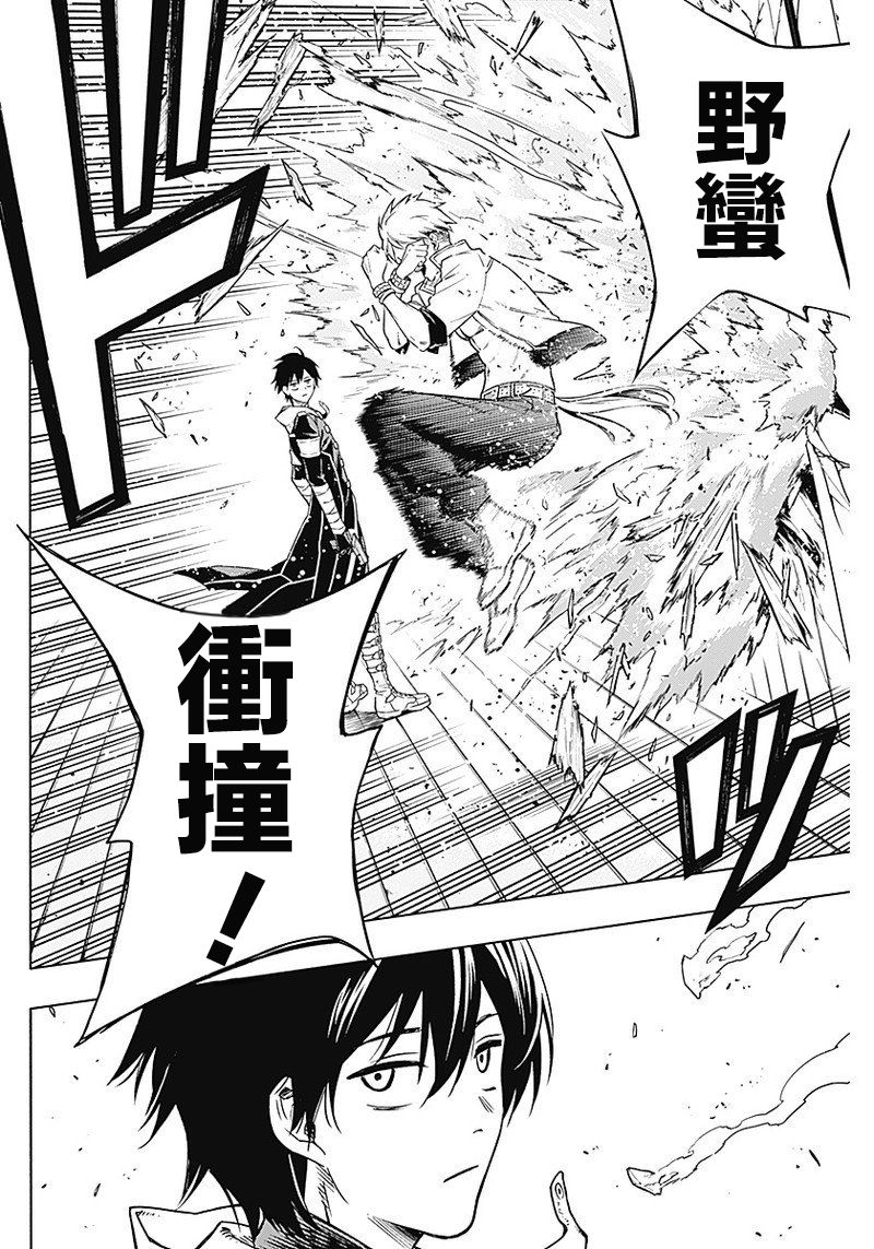 王立魔法学园的劣等生 第2话 第1页