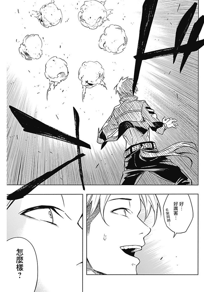 王立魔法学园的劣等生 第2话 第15页