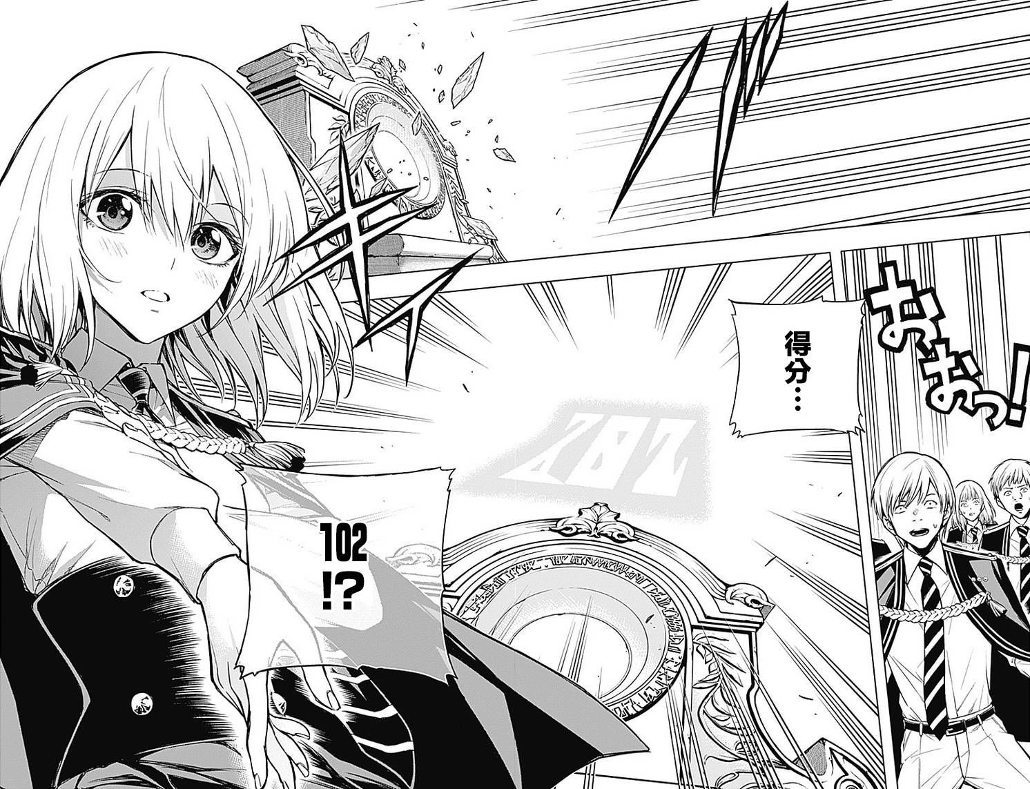 王立魔法学园的劣等生 第20话 第5页