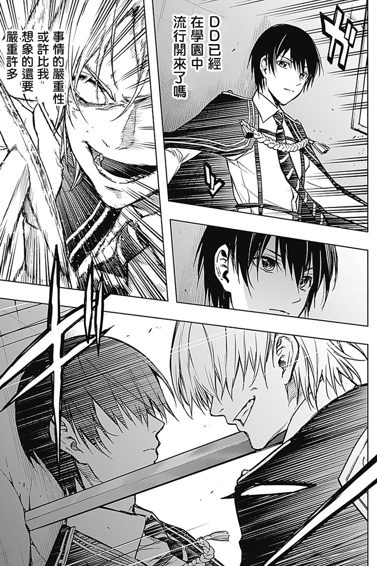 王立魔法学园的劣等生 第21话 第14页