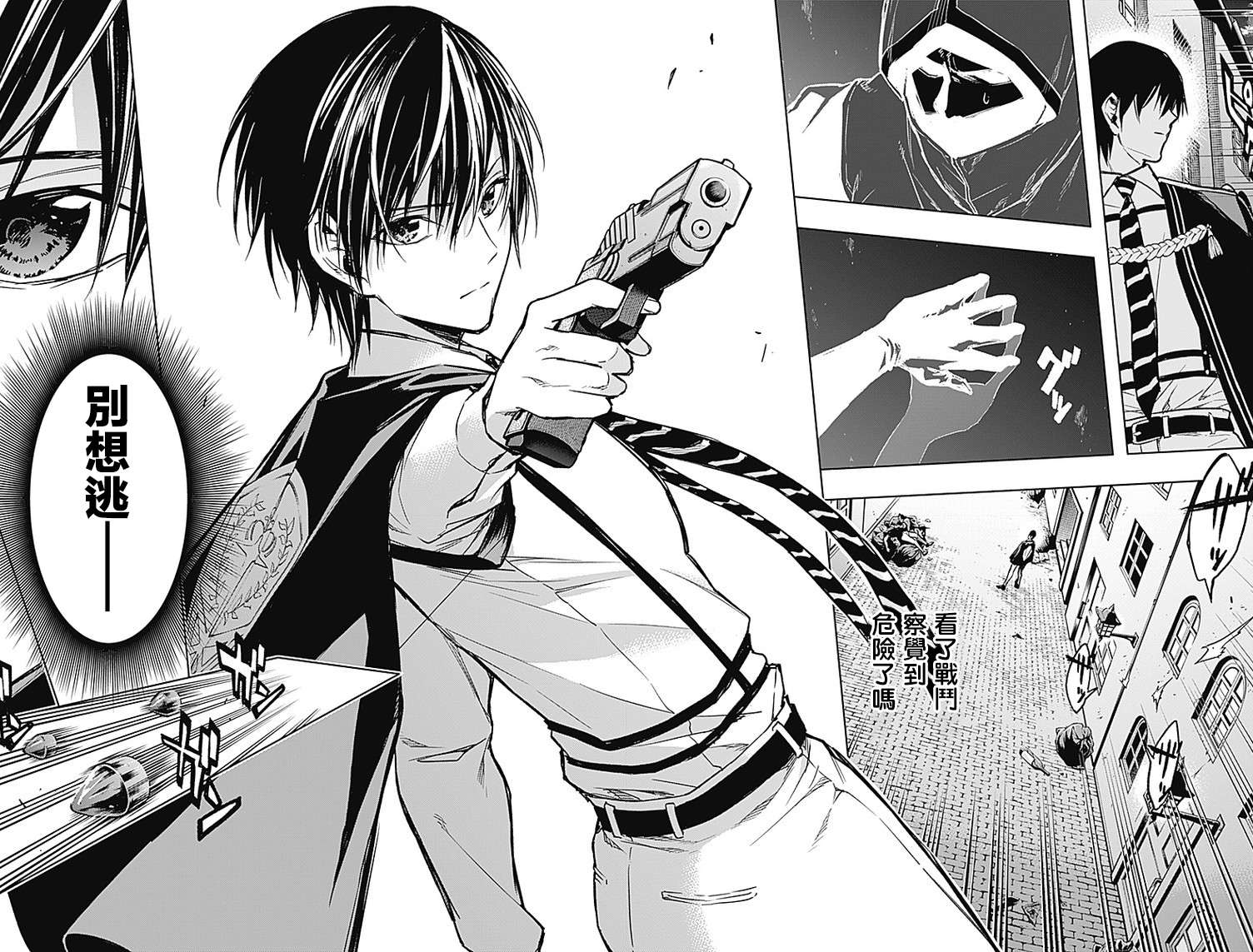 王立魔法学园的劣等生 第22话 第8页