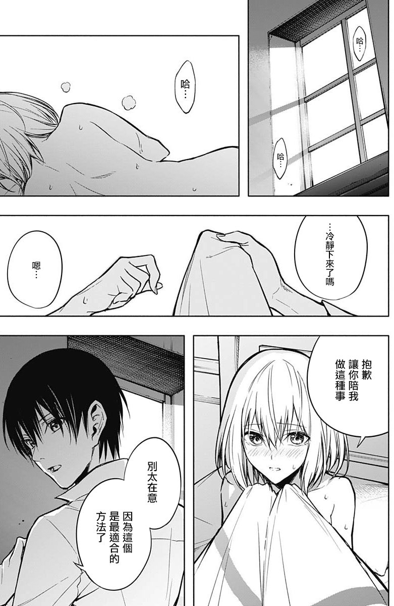 王立魔法学园的劣等生 第23话 第2页