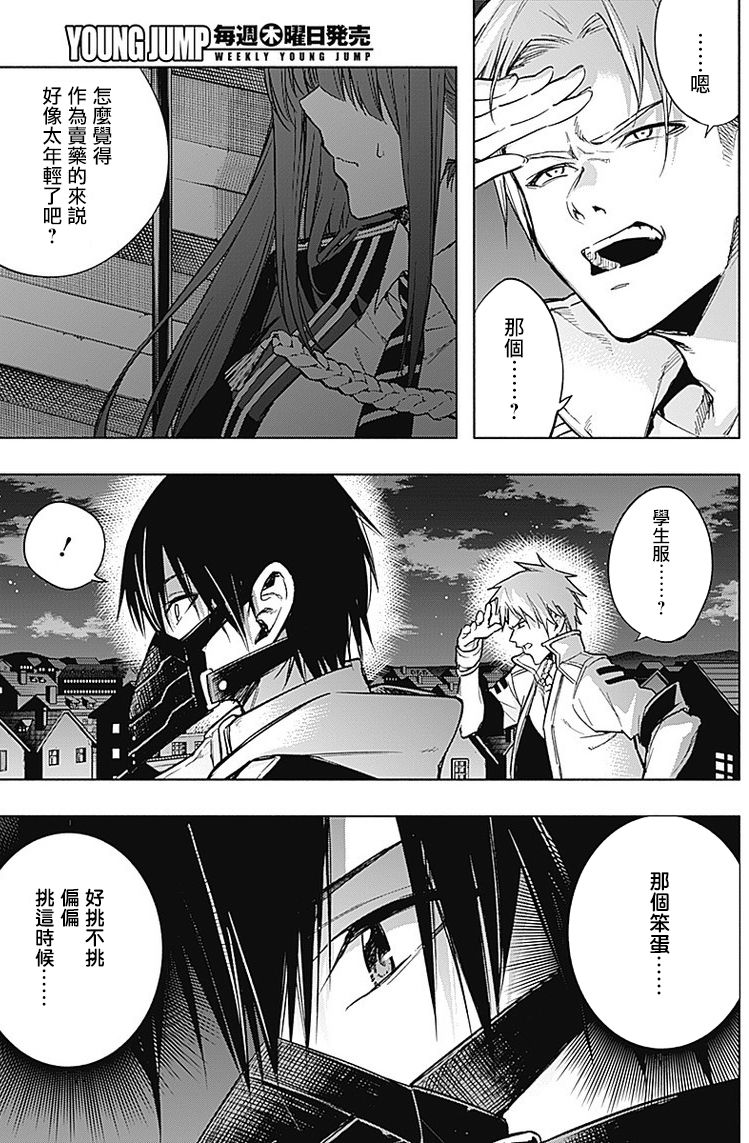 王立魔法学园的劣等生 第24话 第6页