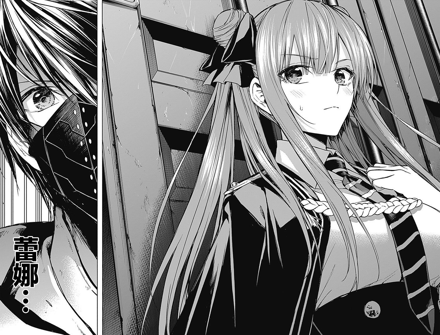 王立魔法学园的劣等生 第24话 第7页