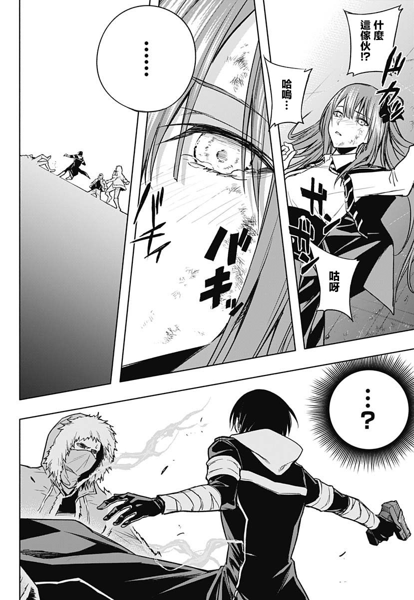 王立魔法学园的劣等生 第25话 第13页