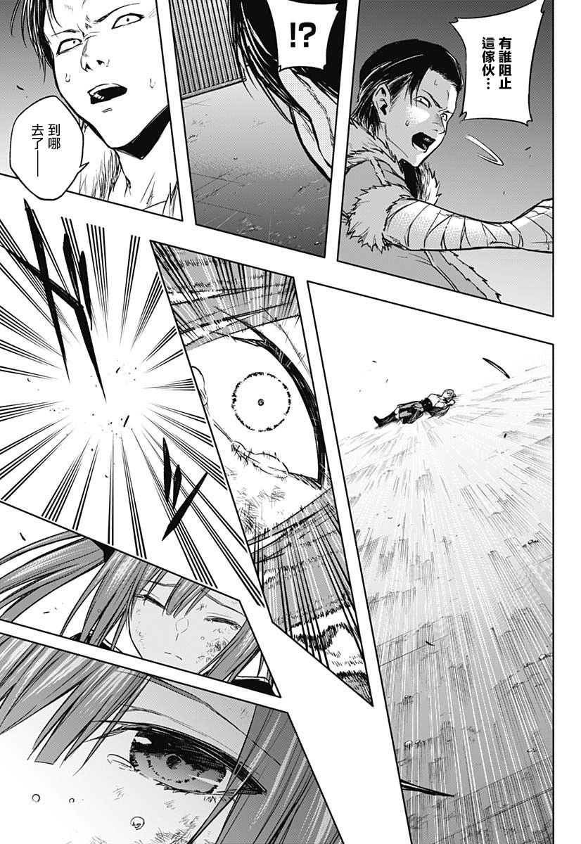 王立魔法学园的劣等生 第25话 第14页