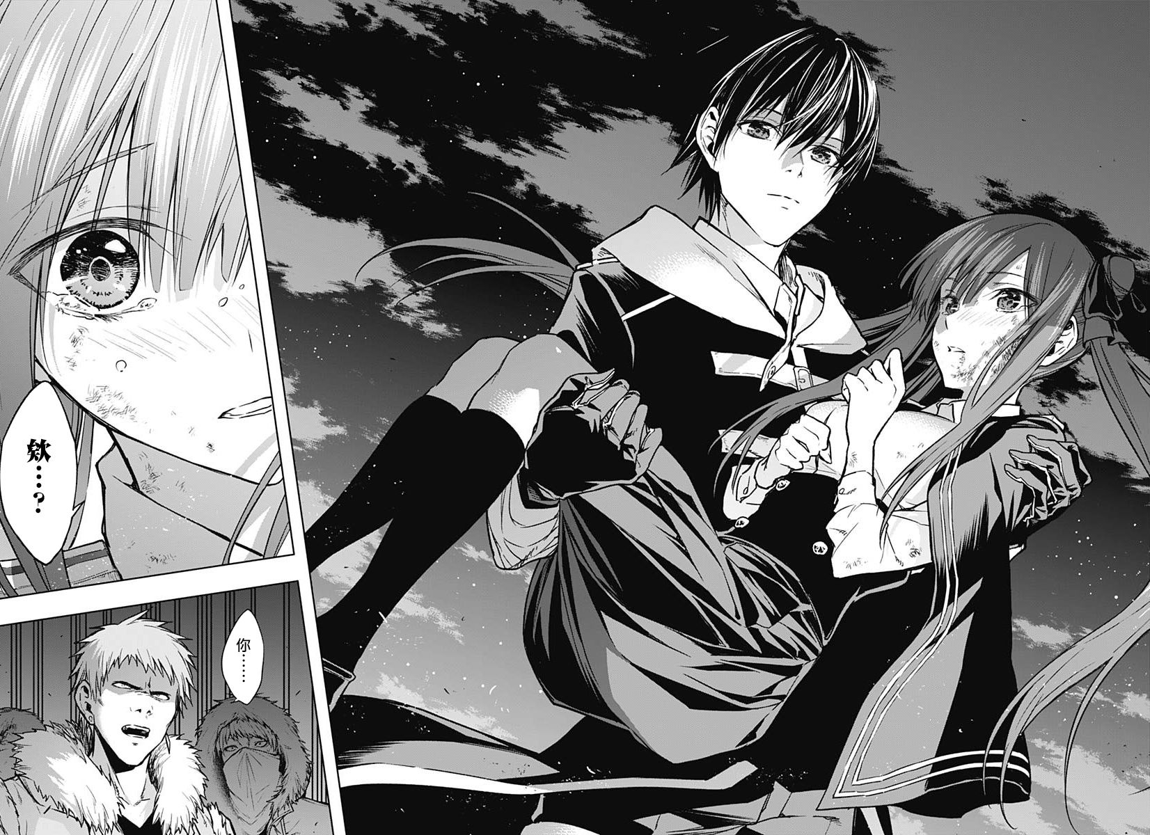 王立魔法学园的劣等生 第25话 第15页