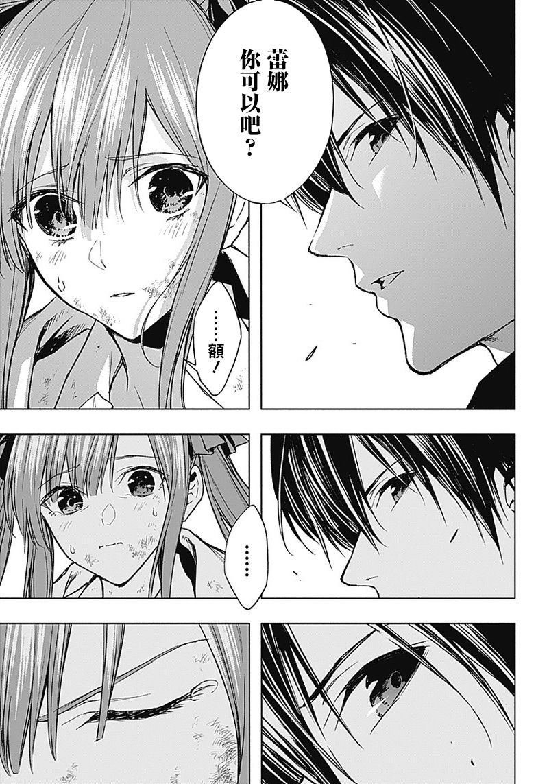 王立魔法学园的劣等生 第27话 第4页