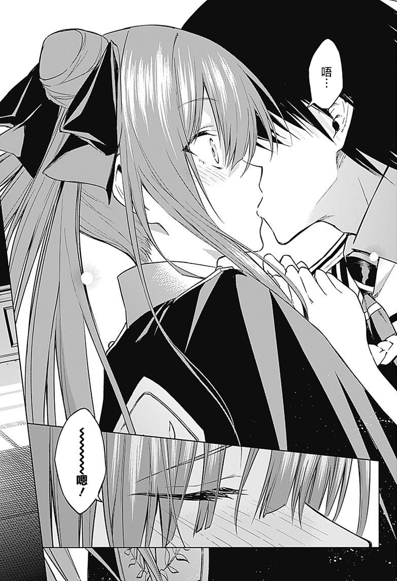 王立魔法学园的劣等生 第33话 第11页