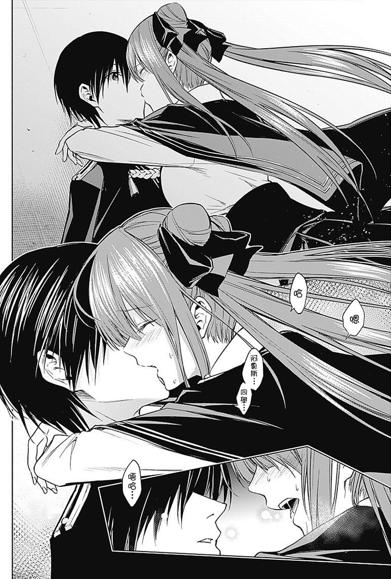 王立魔法学园的劣等生 第34话 第9页