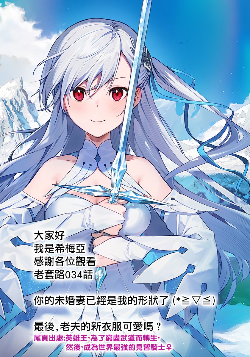 王立魔法学园的劣等生 第34话 第17页