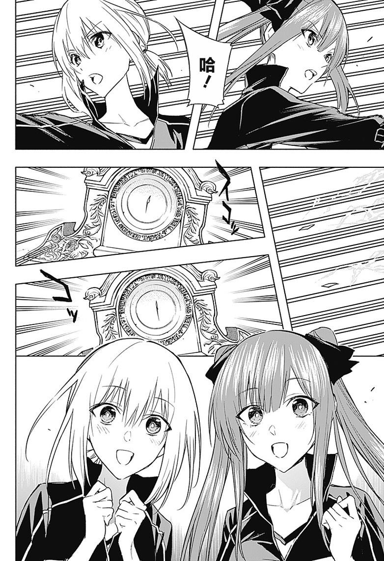 王立魔法学园的劣等生 第35话 第1页