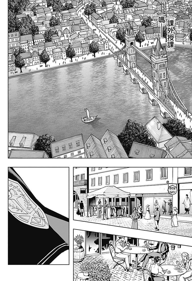 王立魔法学园的劣等生 第35话 第3页