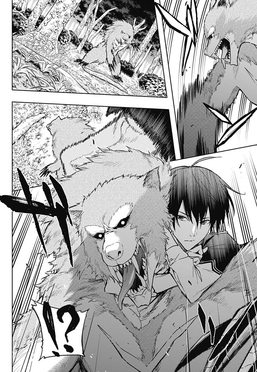 王立魔法学园的劣等生 第39话 第9页