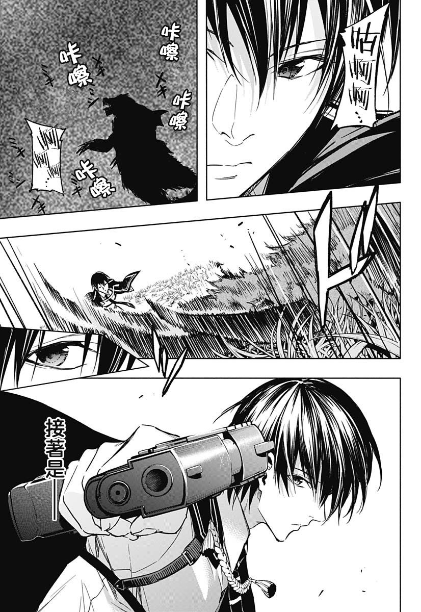 王立魔法学园的劣等生 第39话 第10页