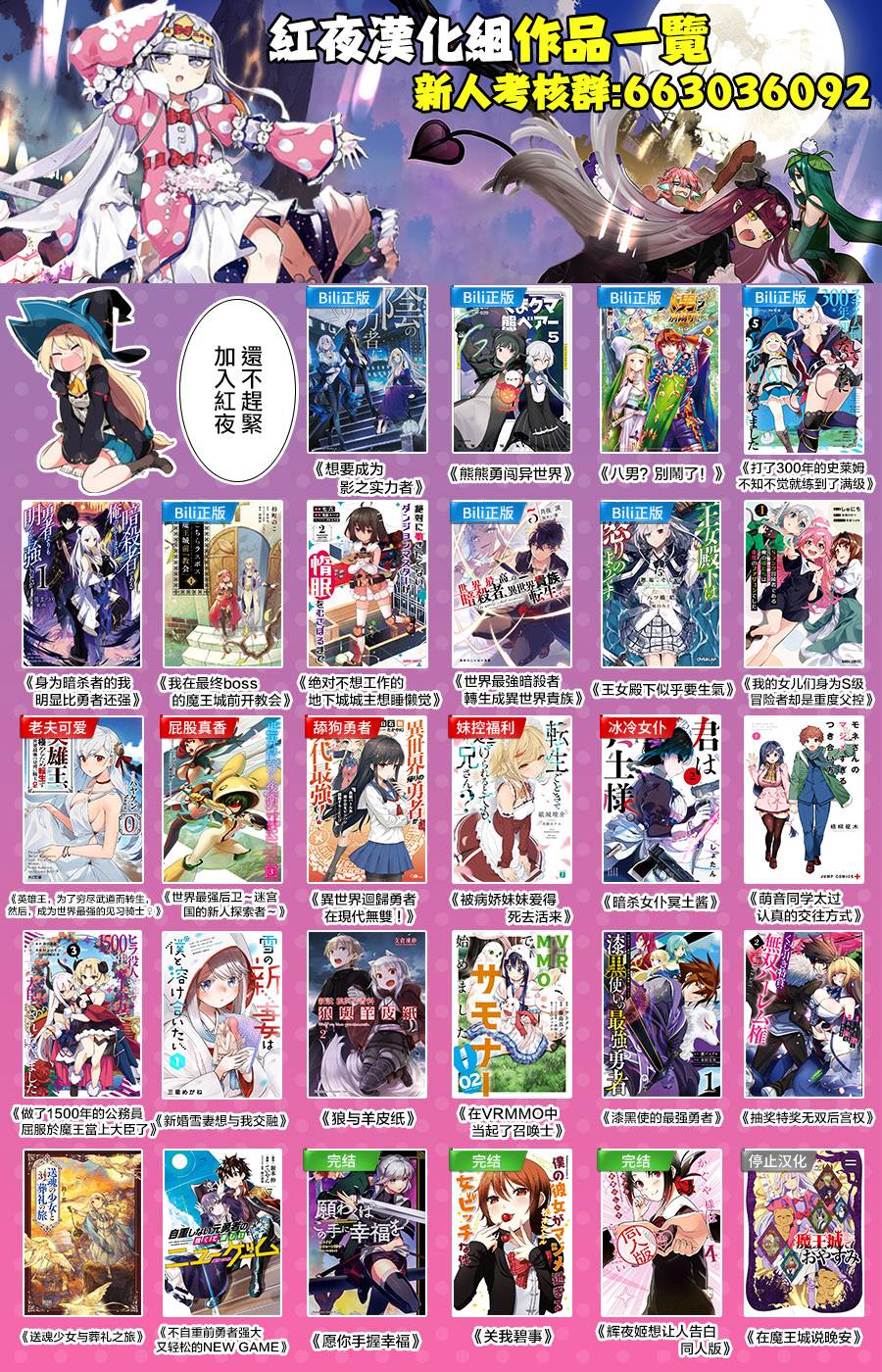 王立魔法学园的劣等生 第4话 第17页