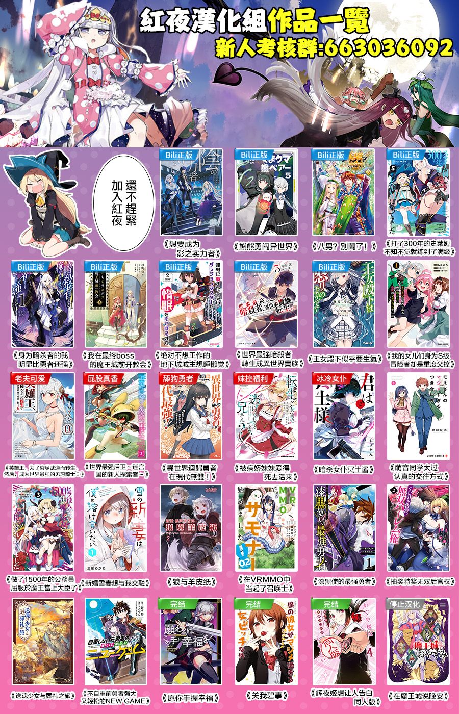 王立魔法学园的劣等生第40话图
