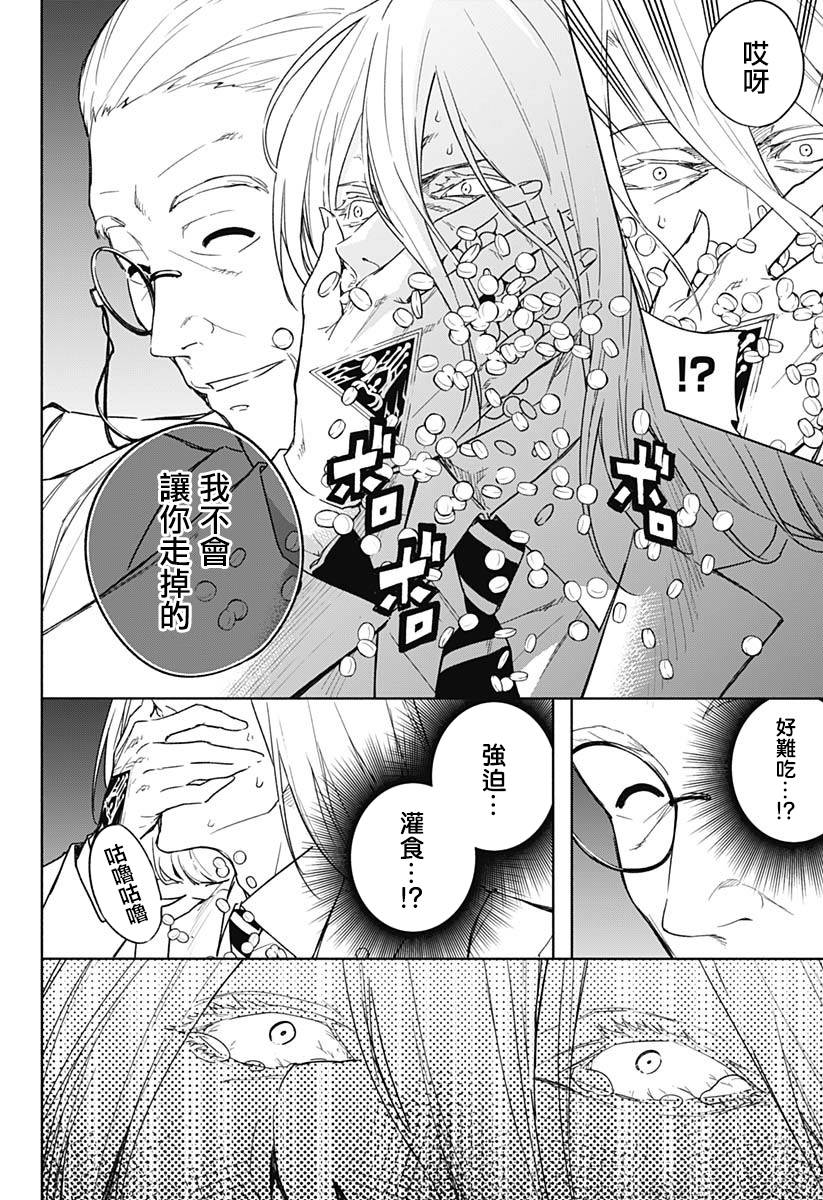 王立魔法学园的劣等生第43话图