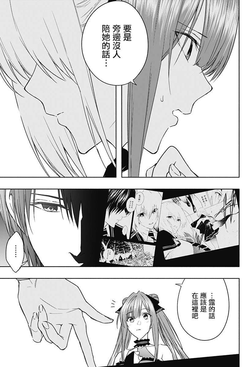 王立魔法学园的劣等生 第47话 第4页