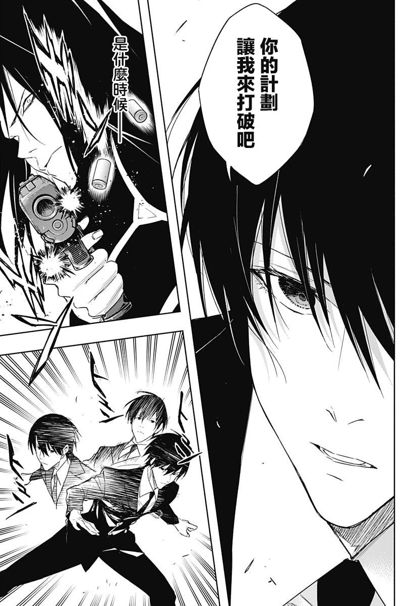 王立魔法学园的劣等生 第49话 第4页