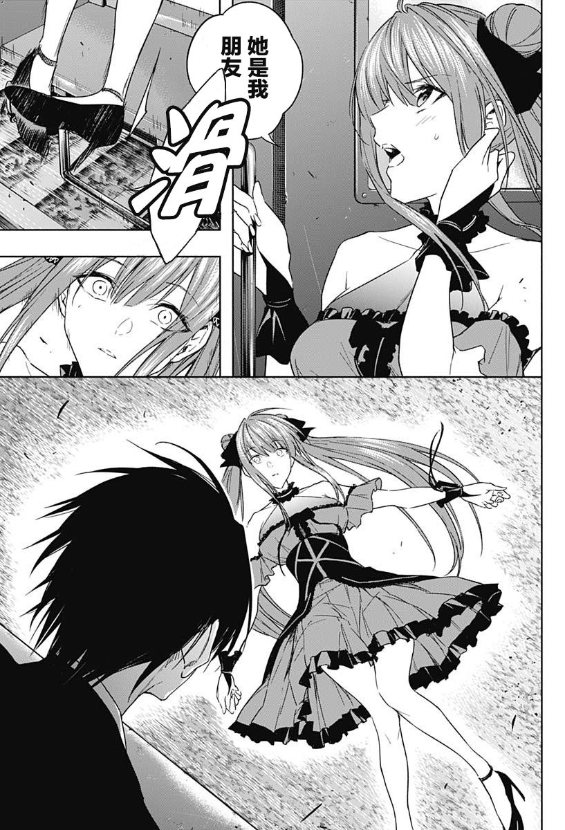 王立魔法学园的劣等生 第49话 第14页