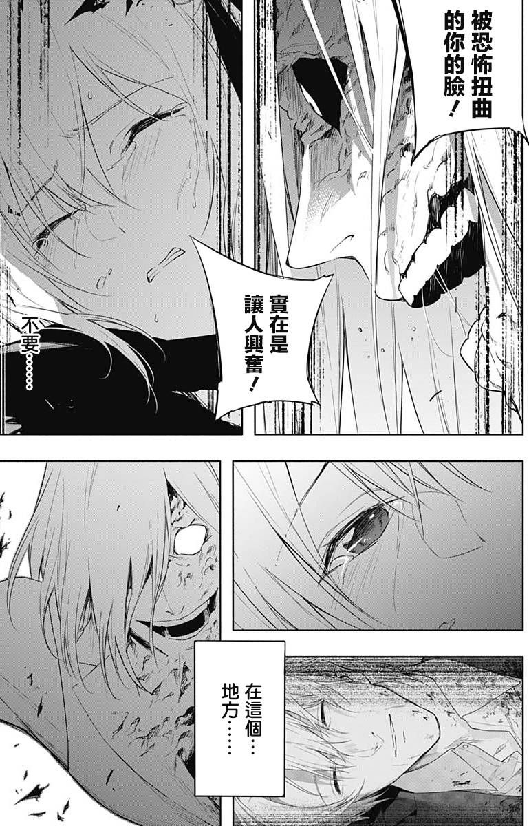 王立魔法学园的劣等生 第50话 第15页