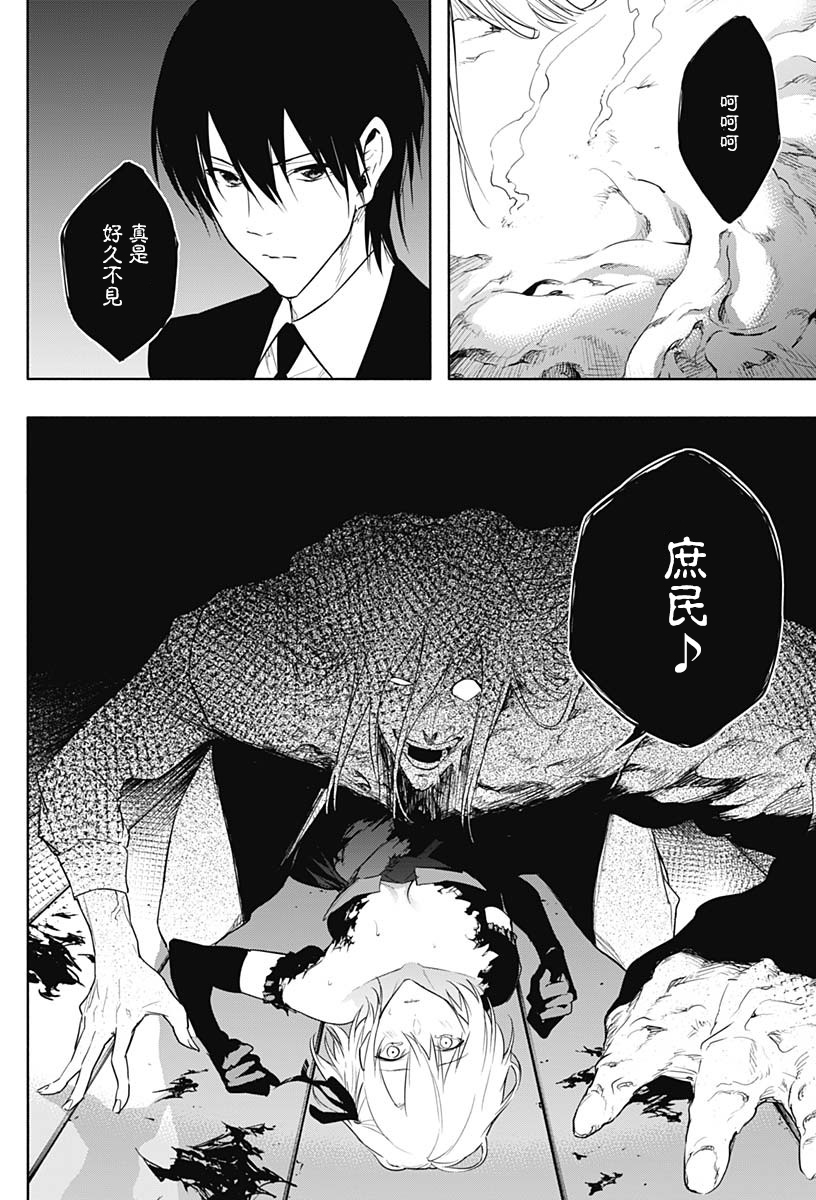 王立魔法学园的劣等生 第51话 第1页