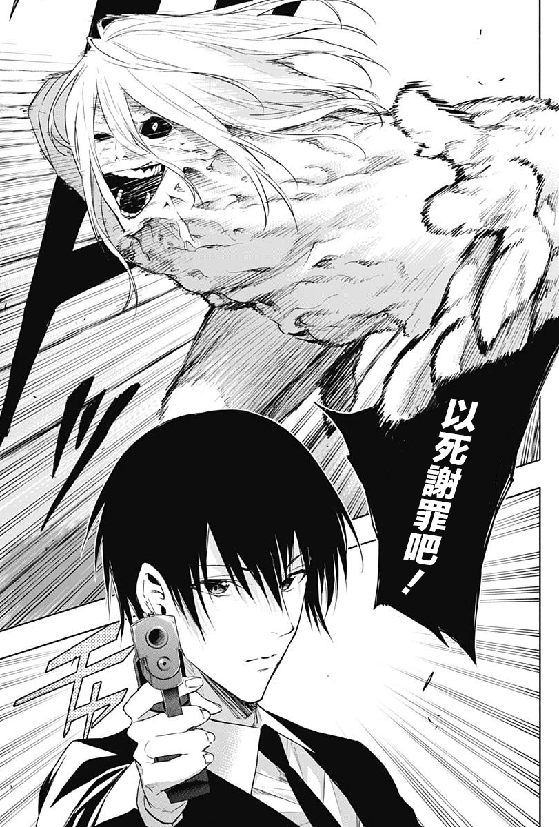 王立魔法学园的劣等生 第51话 第4页