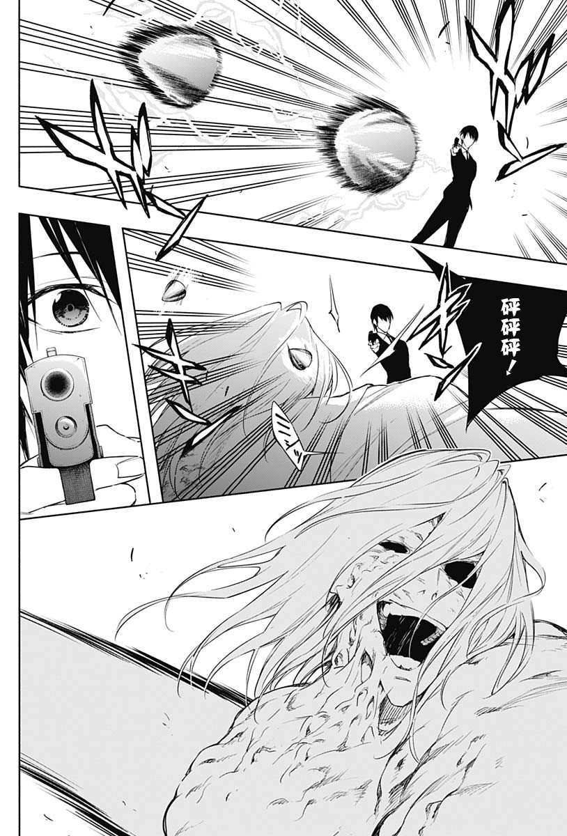 王立魔法学园的劣等生 第51话 第5页