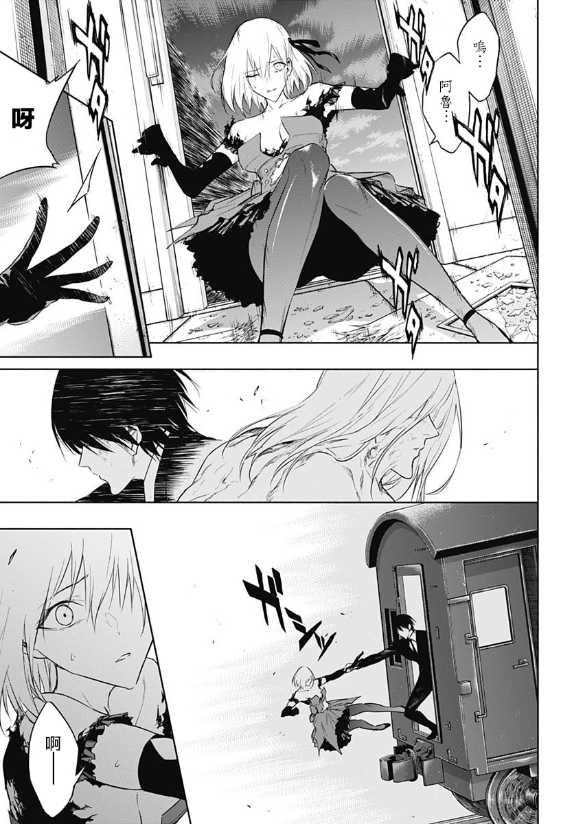 王立魔法学园的劣等生 第52话 第4页