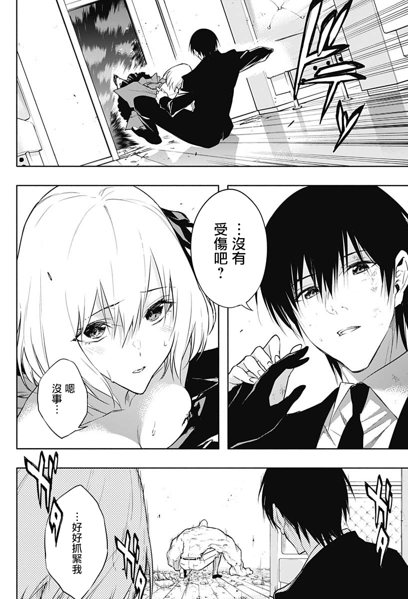 王立魔法学园的劣等生 第52话 第5页