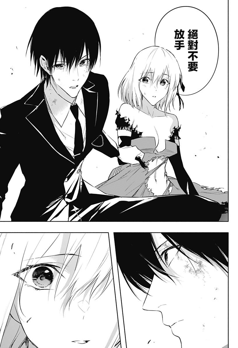 王立魔法学园的劣等生 第52话 第6页