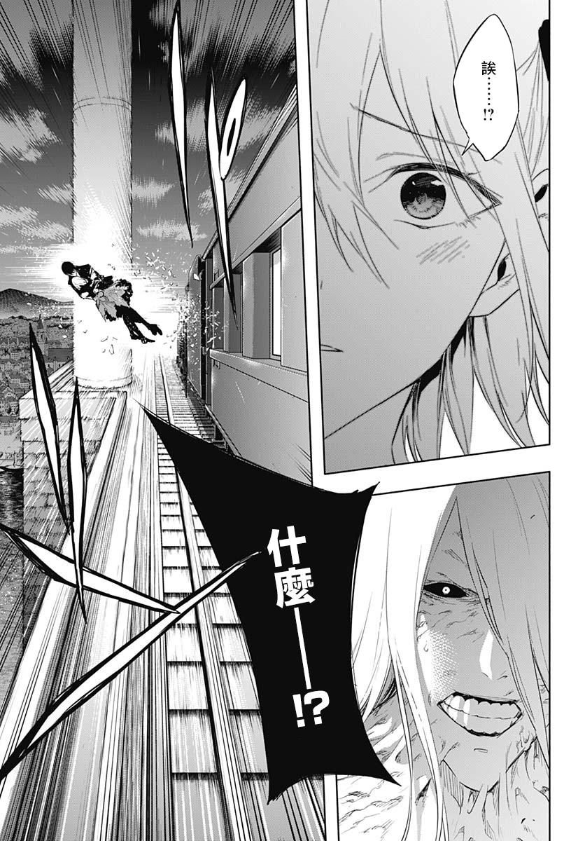 王立魔法学园的劣等生 第52话 第12页