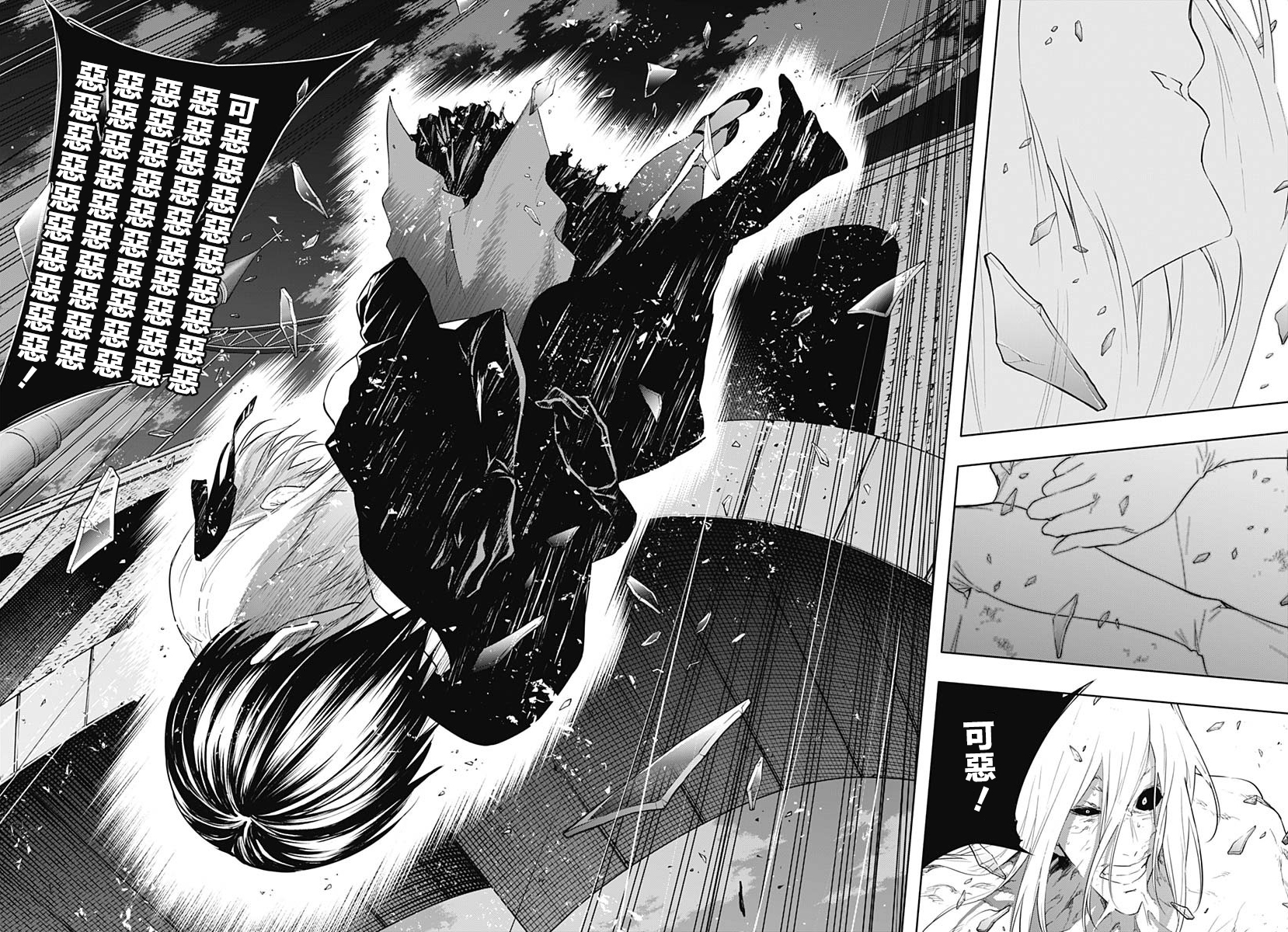 王立魔法学园的劣等生 第52话 第14页