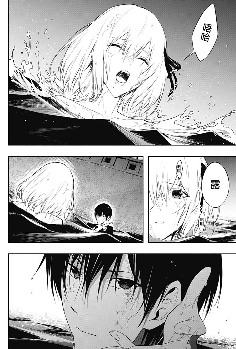 王立魔法学园的劣等生 第53话 第5页