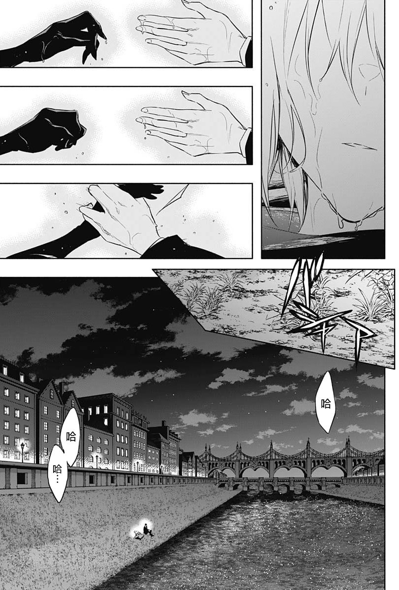 王立魔法学园的劣等生 第53话 第6页