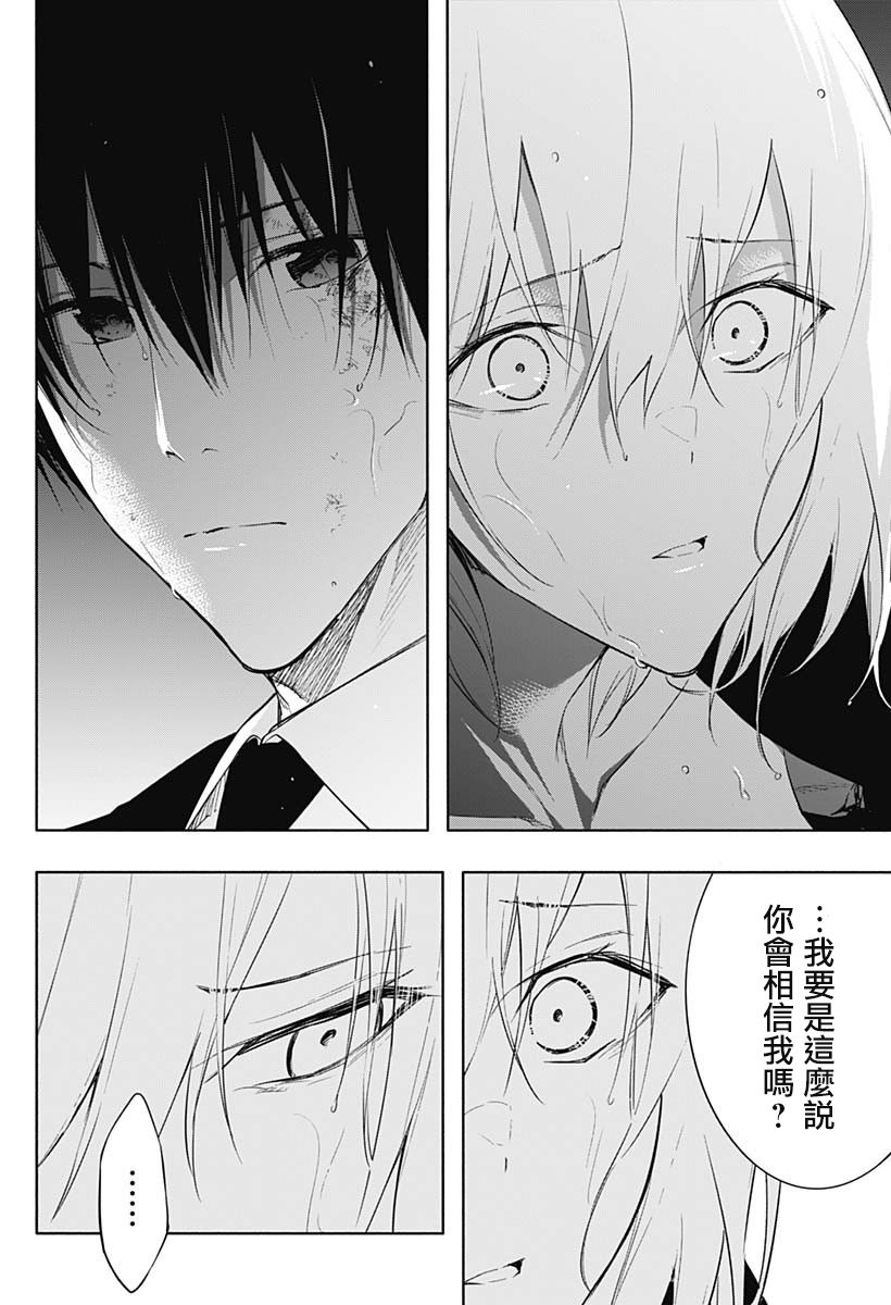 王立魔法学园的劣等生第53话图